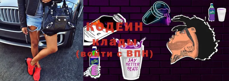 закладки  Агрыз  Кодеин Purple Drank 