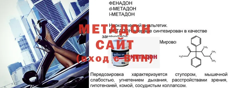 МЕТАДОН methadone  Агрыз 